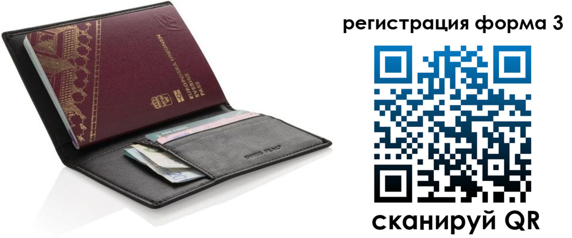 регистрация для дет. сада в Красноярске