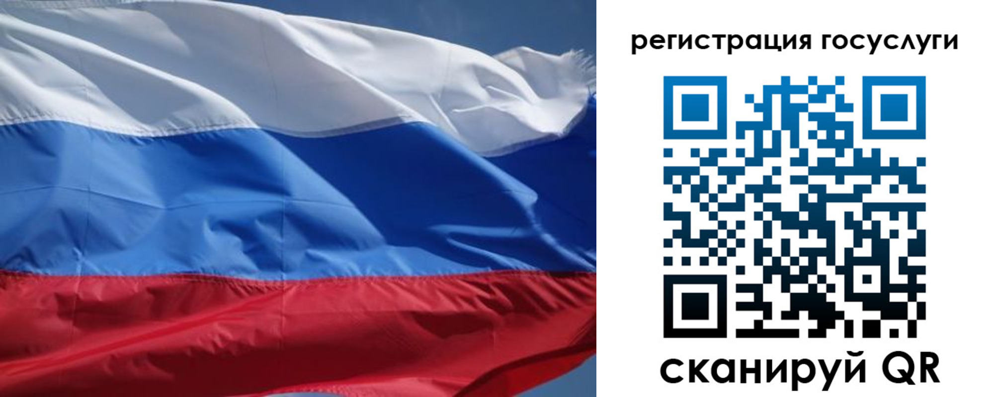 временная регистрация в Красноярске