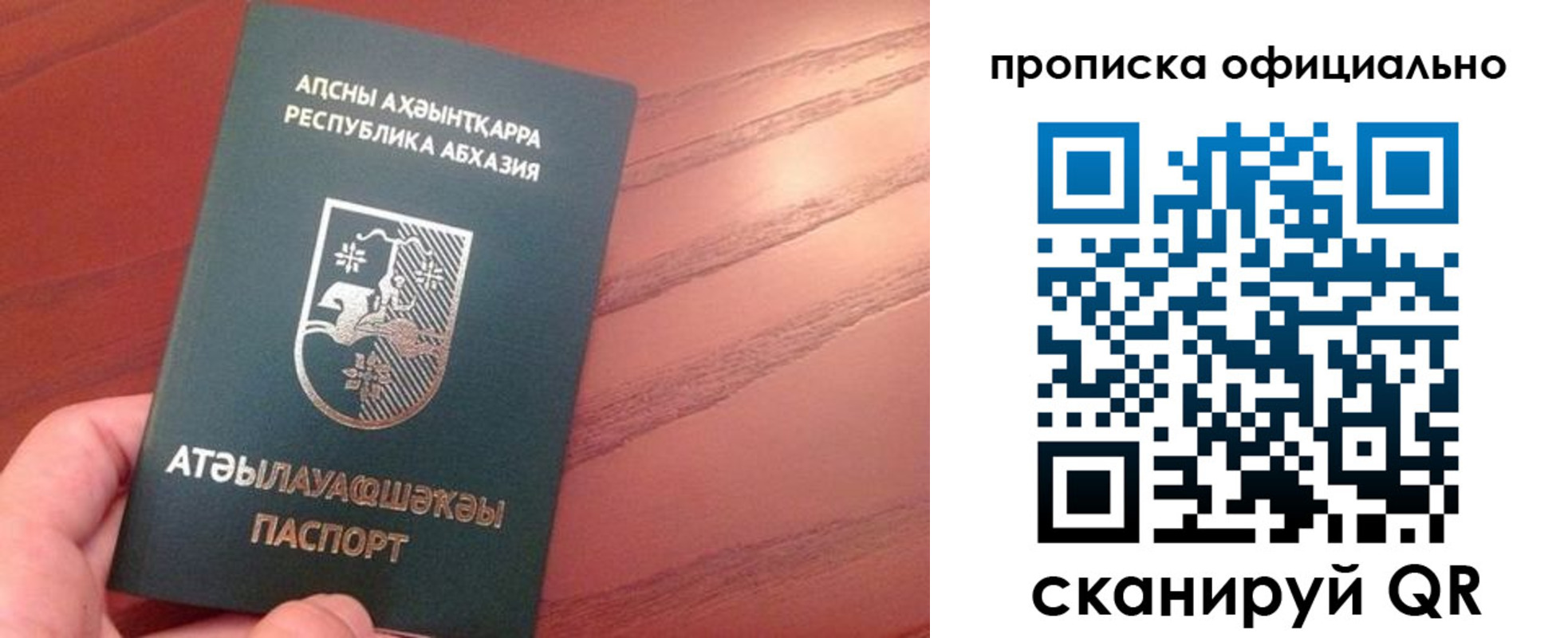 пропишу в квартире в Красноярске