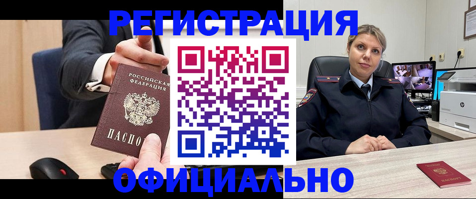 временная регистрация госуслуги в Красноярске