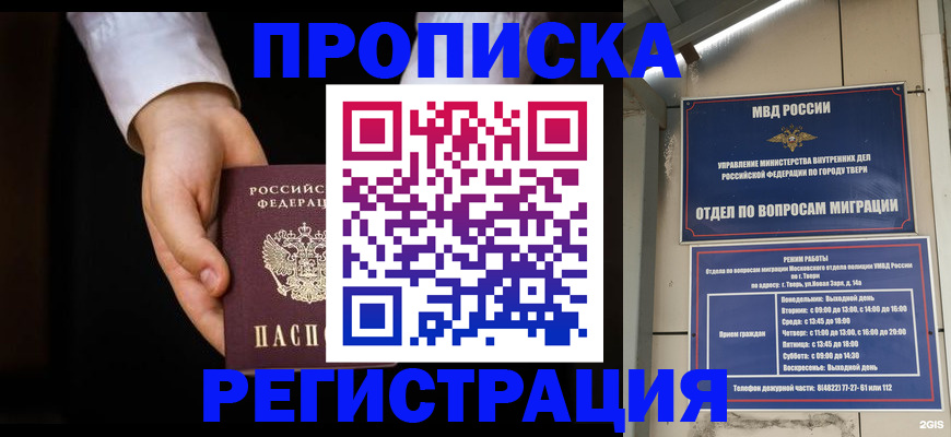 регистрация для школы в Красноярске